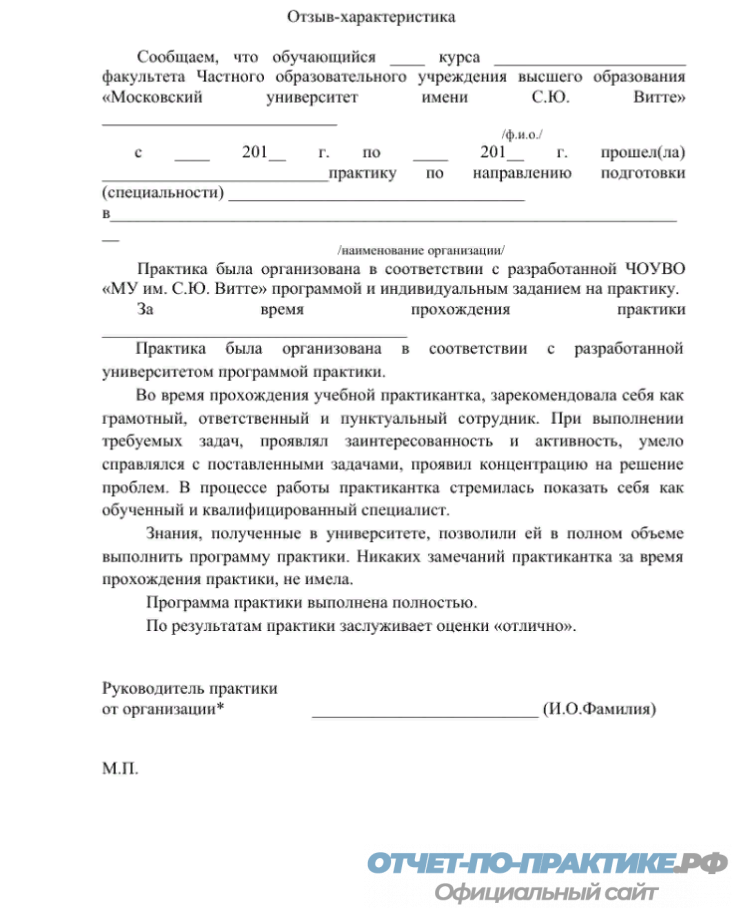 Отчет По Технологической Практике По Экономике